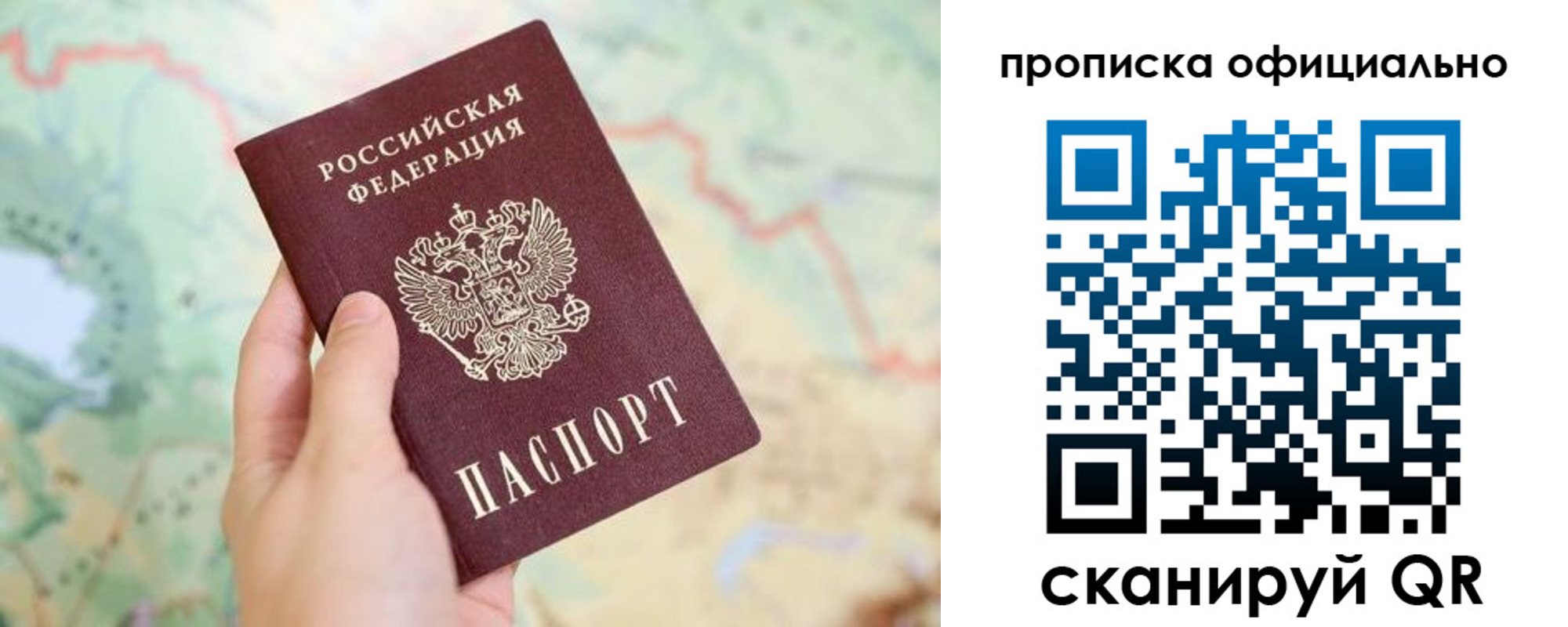 временная прописка в Стерлитамаке