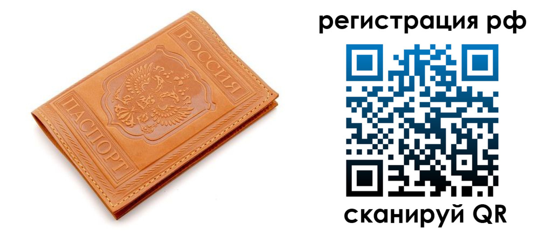 временная прописка в Стерлитамаке