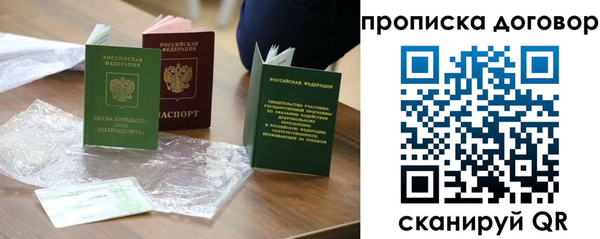 временная регистрация законно в Стерлитамаке