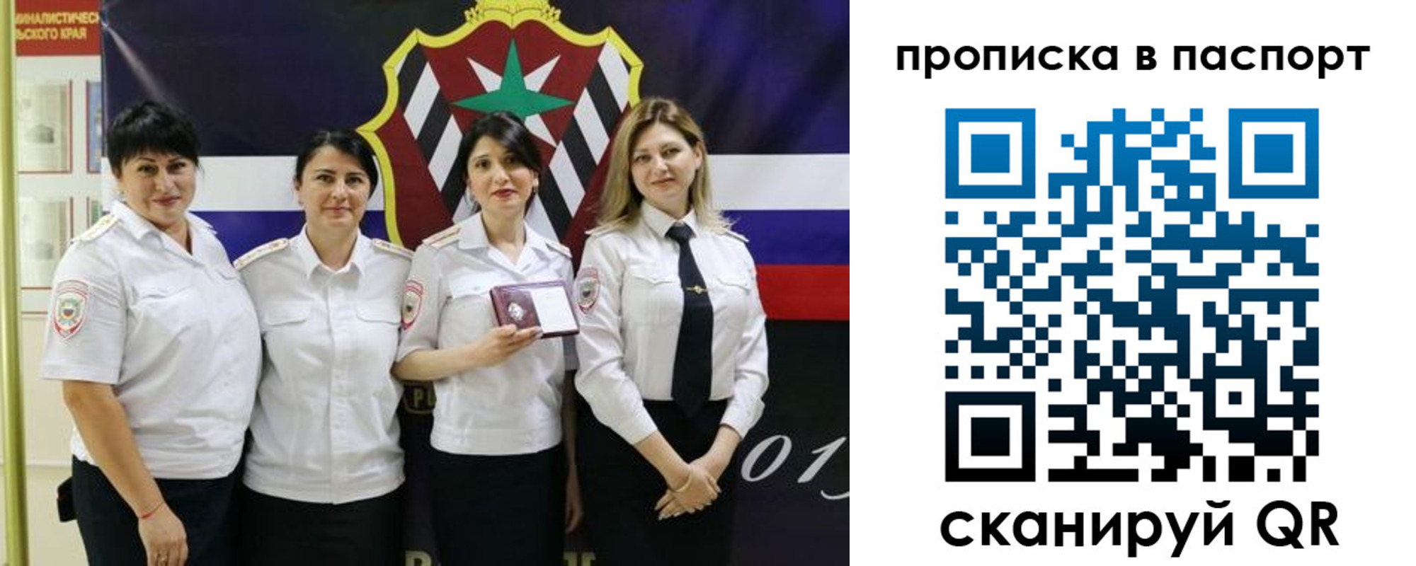 временная регистрация 2025 в Стерлитамаке