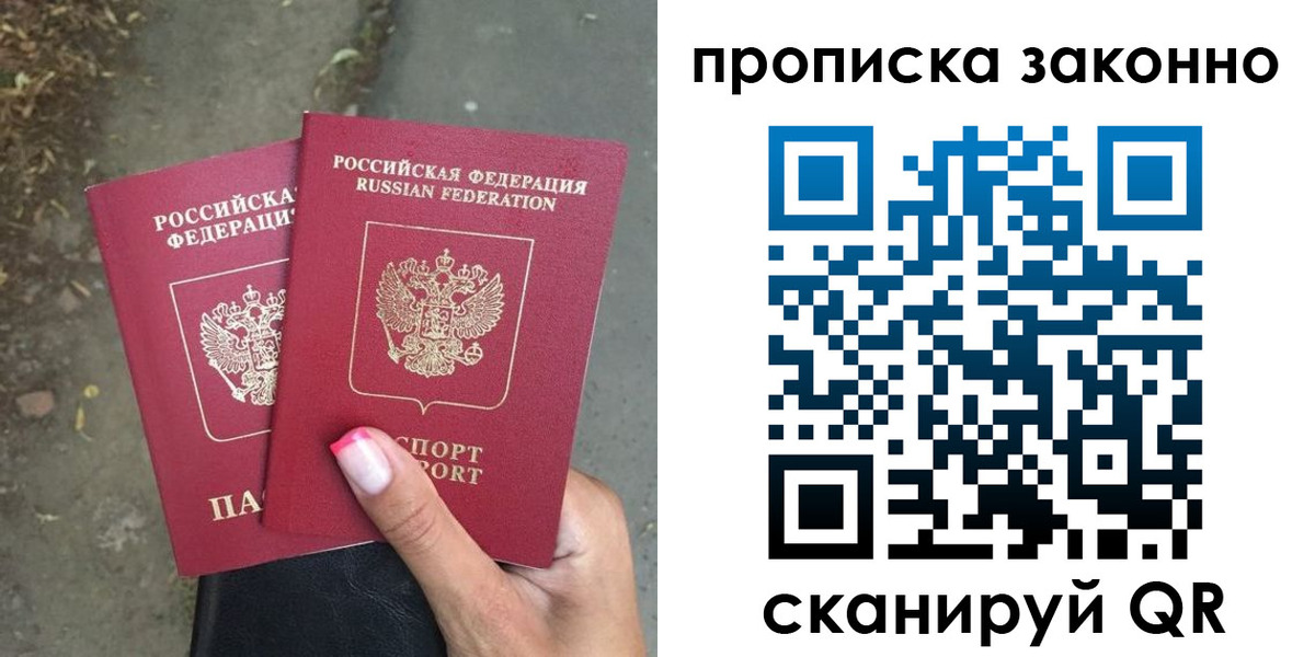 временная регистрация в Стерлитамаке