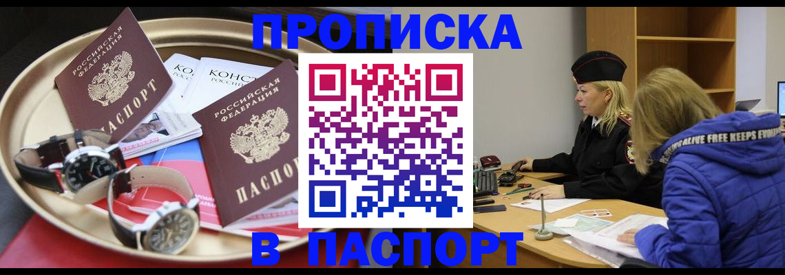 временная регистрация недорого в Стерлитамаке