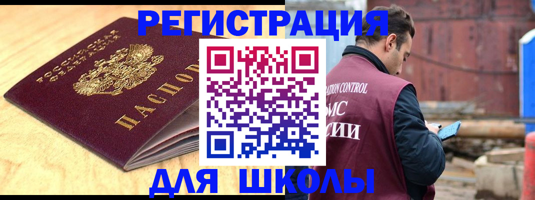 временная регистрация госуслуги в Стерлитамаке