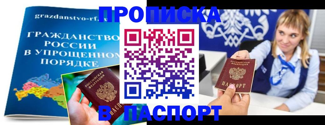 найти адрес прописки в Стерлитамаке