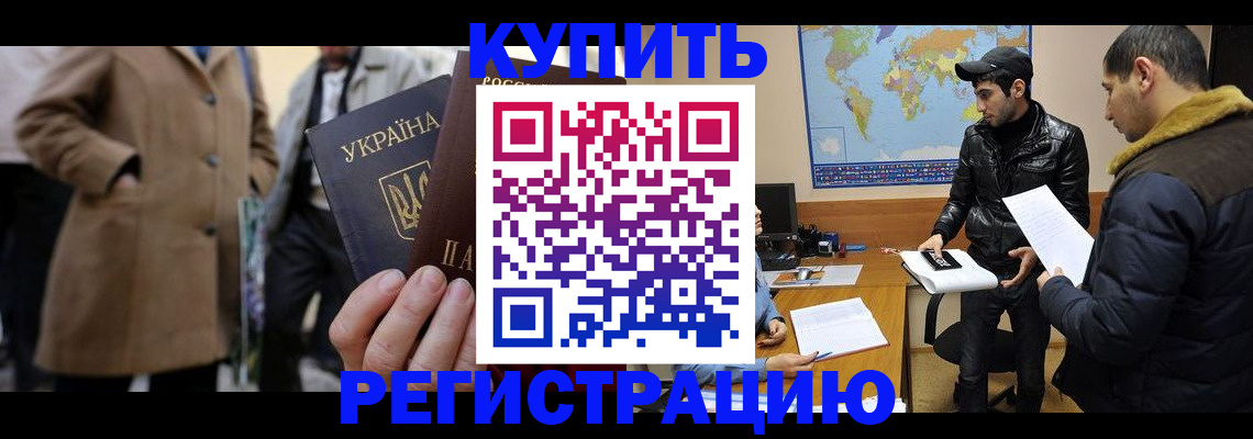 прописка гарантия в Стерлитамаке
