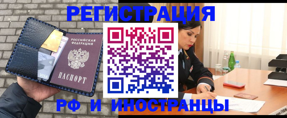 где прописаться в Стерлитамаке