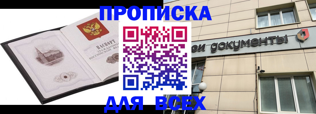 временная регистрация госуслуги в Стерлитамаке