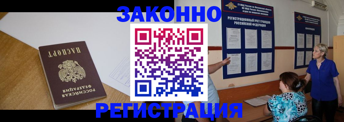 временная регистрация поиск в Стерлитамаке