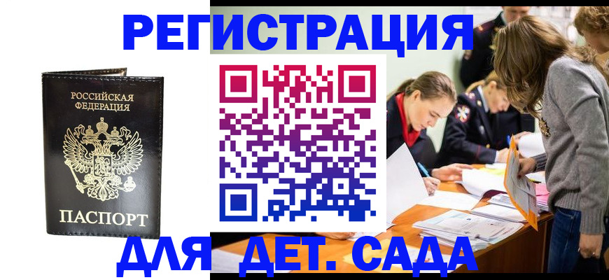 временная регистрация собственник в Стерлитамаке