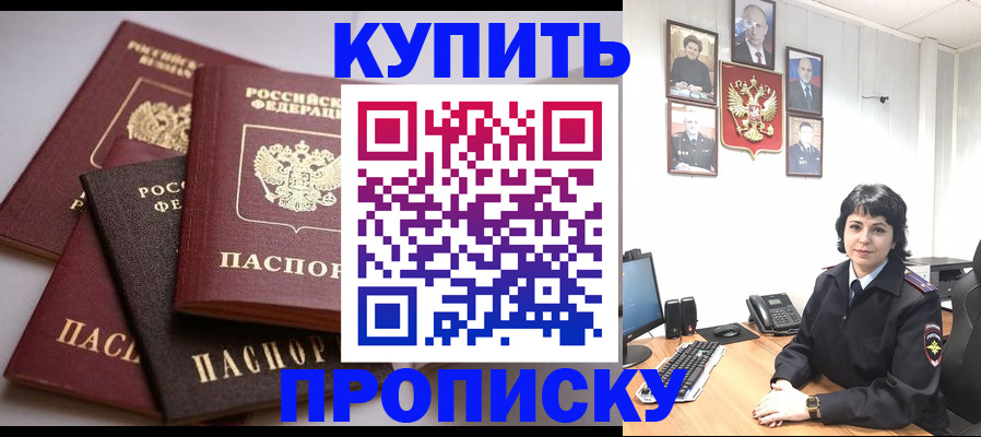 миграционный учет в Стерлитамаке
