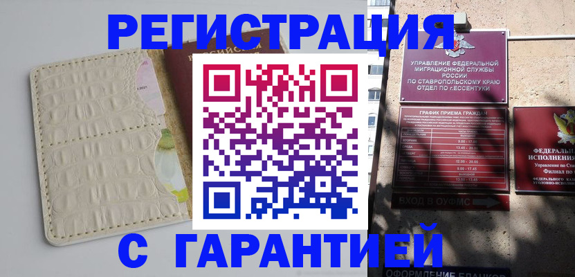 временная регистрация недорого в Стерлитамаке