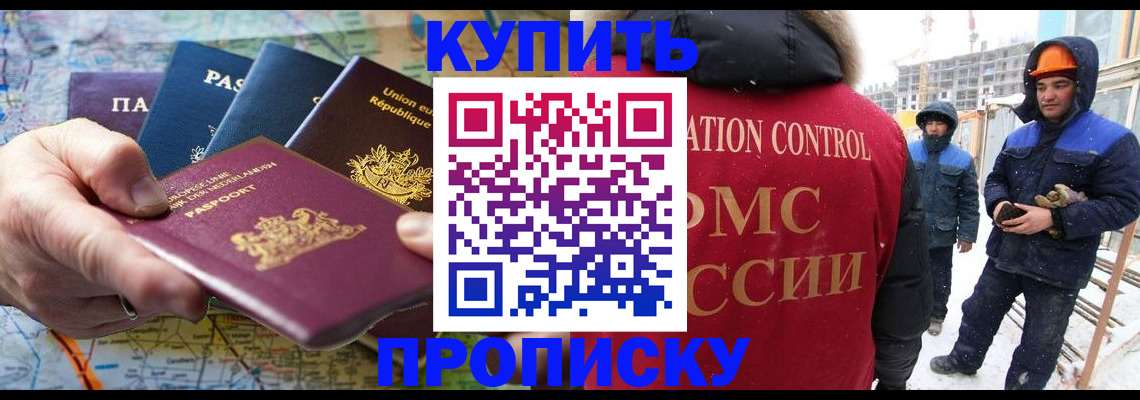 прописка для школы в Стерлитамаке