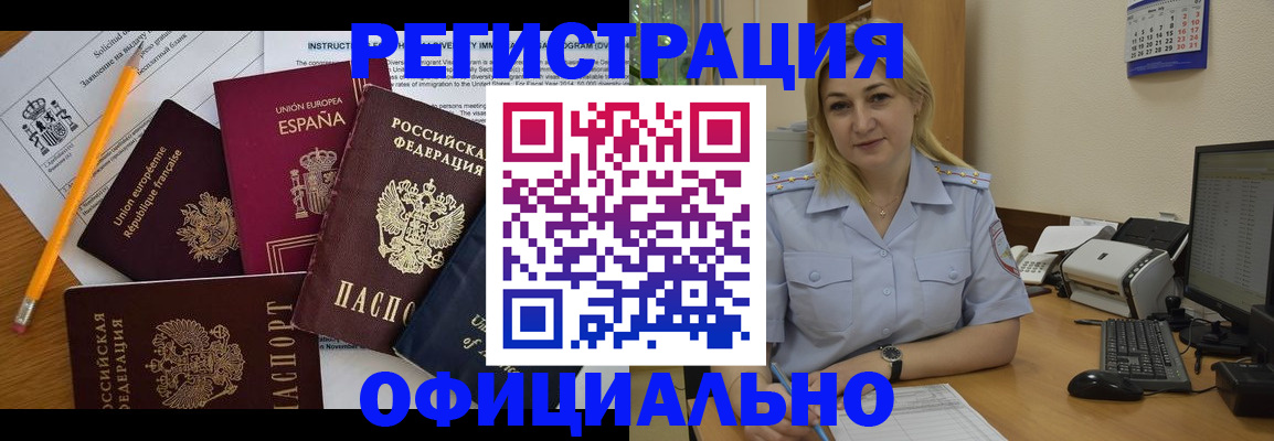 временная регистрация гарантия в Стерлитамаке