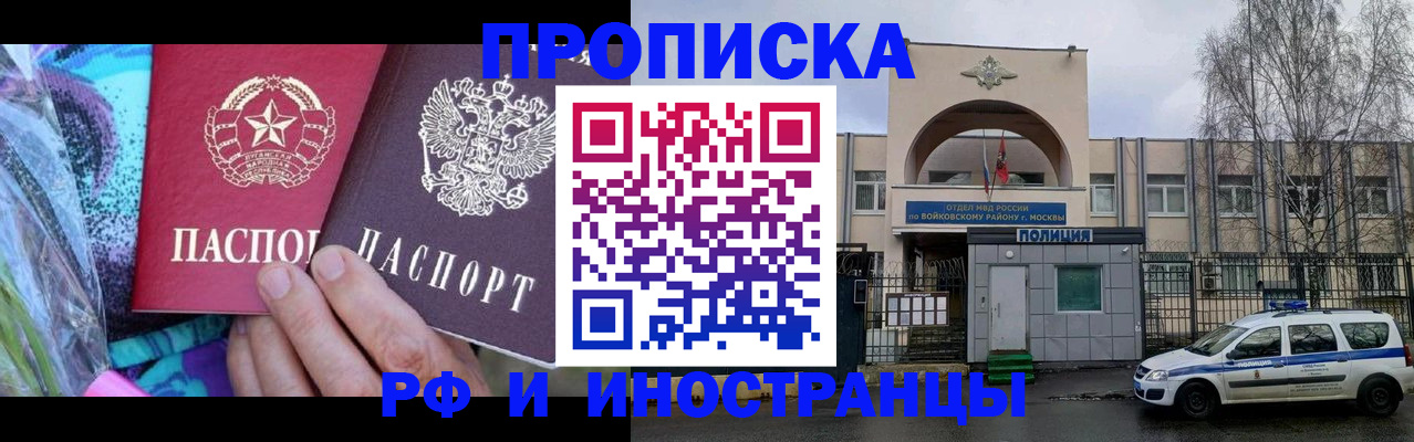 купить прописку в Стерлитамаке