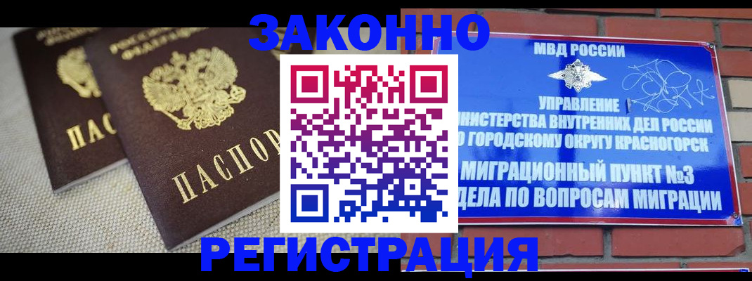 прописка иностранных граждан в Стерлитамаке