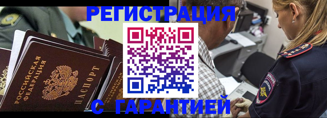 временная регистрация поиск в Стерлитамаке